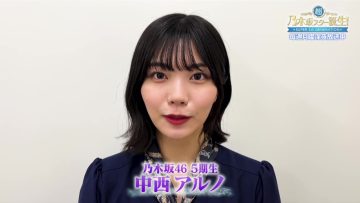 230609 Yoru BAGUETTE – Nogizaka46 Nakanishi Aruno Cut – HD.mp4-00020