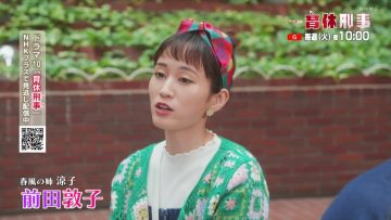 230610 Ikukyuu Deka Catch-up 08 – ex-AKB48 Maeda Atsuko – HD.mp4-00009