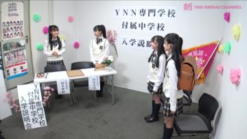 230610 Shin YNN NMB48 CHANNEL – [Archive] YNN Senmon Gakkou Fuzoku Chuugakkou – NMB48 Sakamoto Risa, Tanaka Yukino, Kinugasa Ayami, Miyamoto Ami – SD