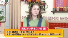 230610 Tamura Atsushi no Kikitai Houdai! – ex-HKT48 Murashige Anna – HD.mp4-00005