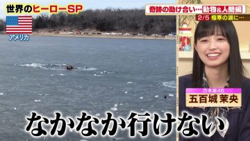 230610 Tanoshiku Manabu! Sekai Douga News – Nogizaka46 Ioki Mao – HD.mp4-00015