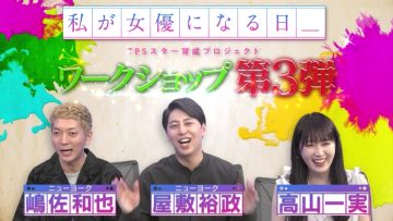230610 Watashi ga Joyuu ni Naru Hi Season 3 – ex-Nogizaka46 Takayama Kazumi – HD.mp4-00019