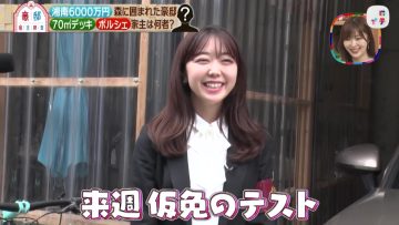 230610 Zeroichi – ex-HKT48 Sashihara Rino & ex-AKB48 Minegishi Minami – HD.mp4-00001