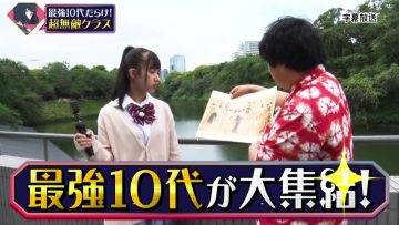 230611 Chou Muteki Class – ex-HKT48 Sashihara Rino – HD.mp4-00008