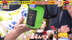 230611 Ie, Tsuite Itte ii Desu ka – NMB48 Shibuya Nagisa – HD.mp4-00008