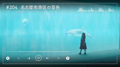 230611 Nogizaka46 Sato Kaede Neiroisan ~Aichi 69-shiku Chouson no Oto Atsume~ 204 – Nogizaka46 Sato Kaede – HD