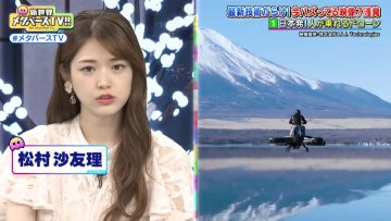 230611 Shinsekai Metaverse TV!! – ex-Nogizaka46 Matsumura Sayuri – HD.mp4-00005
