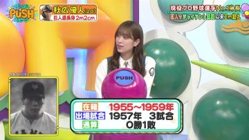 230611 Sunday PUSH Sports – Hinatazaka46 Sasaki Kumi – HD.mp4-00003