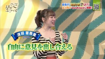 230612 Degawa Tetsurou no Quiz Hoo ~ School – ex-SKE48 Suda Akari – HD.mp4-00004