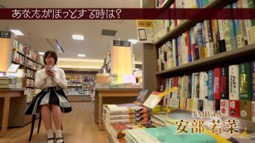 230612 Hotto Suru wa – NMB48 Abe Wakana – HD.mp4-00001