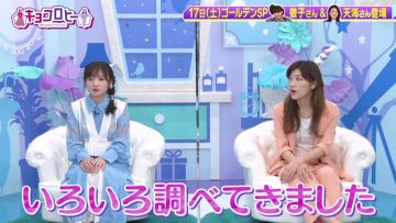 230612 Kyoccorohee – Hinatazaka46 Saito Kyoko – HD.mp4-00010