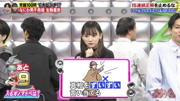 230612 Nep League – ex-Nogizaka46 Ikoma Rina – HD.mp4-00005