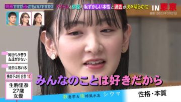 230612 Totsuzen Desuga Uranatte Mo ii Desu ka – ex-Nogizaka46 Ikoma Rina – HD.mp4-00009