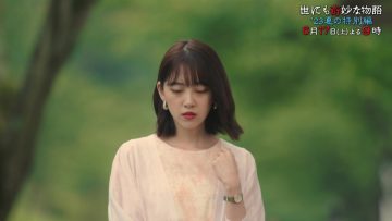 230612 Yonimo Kimyona Monogatari Masterpiece Selection – ex-Nogizaka46 Hori Miona – HD.mp4-00003