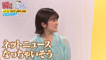230613 140×875 – ex-Nogizaka46 Higuchi Hina – HD.mp4-00013