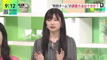 230613 DayDay. – ex-AKB48 Muto Tomu – HD.mp4-00004