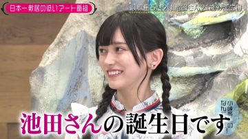 230613 Kotoge Eiji no Nante Bi da! – Nogizaka46 Ikeda Teresa – HD.mp4-00017