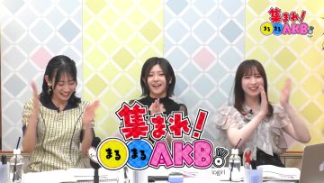 230614 Atsumare! Marumaru AKB. – AKB48 Otake Hitomi, Kurosu Haruka, Nagano Serika – HD.mp4-00001