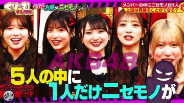 230614 Cream Nantara – AKB48 – HD.mp4-00002