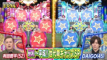 230614 Cream Quiz Miracle 9 2Hours SP – Sakurazaka46 Matsuda Rina & ex-AKB48 Oya Shizuka – HD.mp4-00004