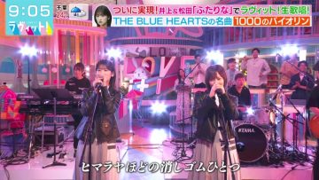 230614 LOVE it! – Sakurazaka46 Inoue Rina, Matsuda Rina – HD.mp4-00004