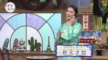 230614 NHK Koukoukoza Rekishi Sougou – ex-AKB48 Akimoto Sayaka – SD.mp4-00006