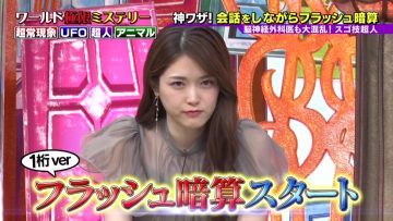 230614 World Kyokugen Mystery – ex-Nogizaka46 Matsumura Sayuri – HD.mp4-00005