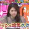 230614 World Kyokugen Mystery – ex-Nogizaka46 Matsumura Sayuri – HD.mp4-00005