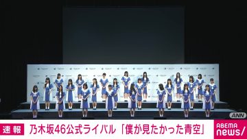 230615 [Breaking News] Nogizaka46 Official Rival Group Name & Members Announcement – FHD.mp4-00001