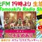 230615 DJ Tomoaki’s Radio Show! – STU48 Suzuki Ayaka – FHD.mp4-00003