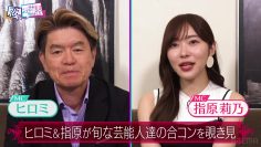 230615 NeoBuzz! Hiromi Sashihara no Koi no Osewa Hajimemashita – ex-HKT48 Sashihara Rino – HD.mp4-00004