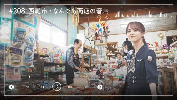 230615 Nogizaka46 Sato Kaede Neiroisan ~Aichi 69-shiku Chouson no Oto Atsume~ 208 – Nogizaka46 Sato Kaede – HD