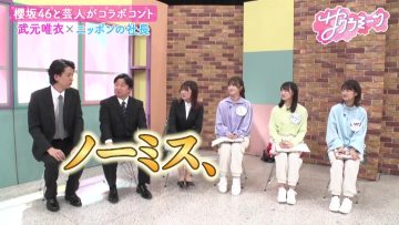 230615 Sakura Meets – Sakurazaka46 Inoue Rina, Onuma Akiho, Takemoto Yui, Masumoto Kira – HD.mp4-00010