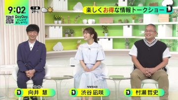 230616 DayDay. – NMB48 Shibuya Nagisa – HD.mp4-00004