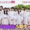 230616 Kamioto Eve – Nogizaka46 – Cut – FHD.mp4-00010
