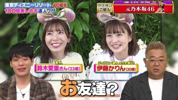 230616 Uwasa no Okyaku-sama – ex-Nogizaka46 Ito Karin – HD.mp4-00014