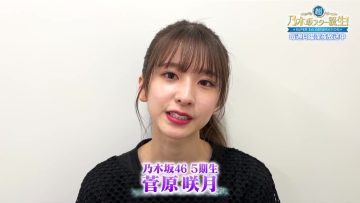 230616 Yoru BAGUETTE – Nogizaka46 Sugawara Satsuki Cut – HD.mp4-00021