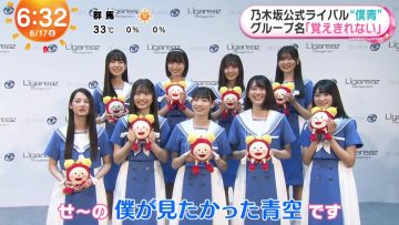 230617 Boku ga Mitakatta Aozora’s TV News – Mezamashi Doyoubi – HD.mp4-00028