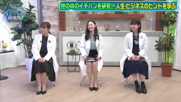 230617 Cunning Takeyama no Ichiban Kenkyuujo – Nogizaka46 Sakaguchi Tamami & ex-Nogizaka46 Ito Karin, Nakada Kana – HD.mp4-00008