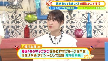 230617 Doyou wa Nani Suru! – ex-Sakurazaka46 Sugai Yuuka – HD.mp4-00027