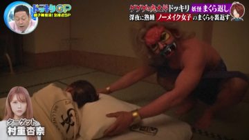 230617 Geinoujin ga Honki de Kangaeta! Dokkiri GP – ex-HKT48 Murashige Anna – Cut – HD.mp4-00001