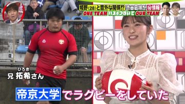 230617 Going! Sports&News – NMB48 Shibuya Nagisa Cut – HD.mp4-00009