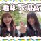 230617 [Incognito] Katoshi x Kosakana Universal Date [Vlog] – Hinatazaka46 Kato Shiho, Kosaka Nao – FHD.mp4-00001