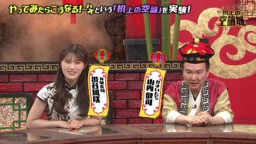 230617 Kamaitachi no Kijou no Kuuronjou ~Yatte Mitara Kou Naru! … Hazu~ – NMB48 Shibuya Nagisa – HD.mp4-00007