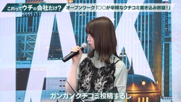 230617 Kore-tte Uchi no Kaisha Dake – ex-Nogizaka46 Yamazaki Rena – HD.mp4-00005