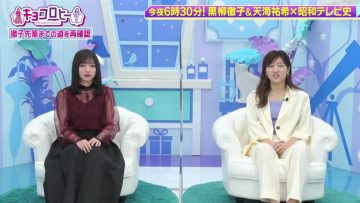 230617 Kyoccorohee Masterpiece Selection – Hinatazaka46 Saito Kyoko – HD.mp4-00004