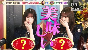 230617 Masaka no~ Restaurant E~! Kore Uso Desho – Nogizaka46 Iwamoto Renka, Tamura Mayu – HD.mp4-00002