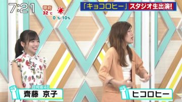 230617 Shuukan News Reader – Hinatazaka46 Saito Kyoko Cut – HD.mp4-00026