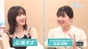 230618 Cinema Addict – ex-Hinatazaka46 Watanabe Miho – HD.mp4-00001