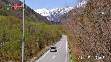 230618 Hashiru Besso! Kuruma Nakadomari no Tabi – ex-AKB48 Sato Akari – HD.mp4-00015